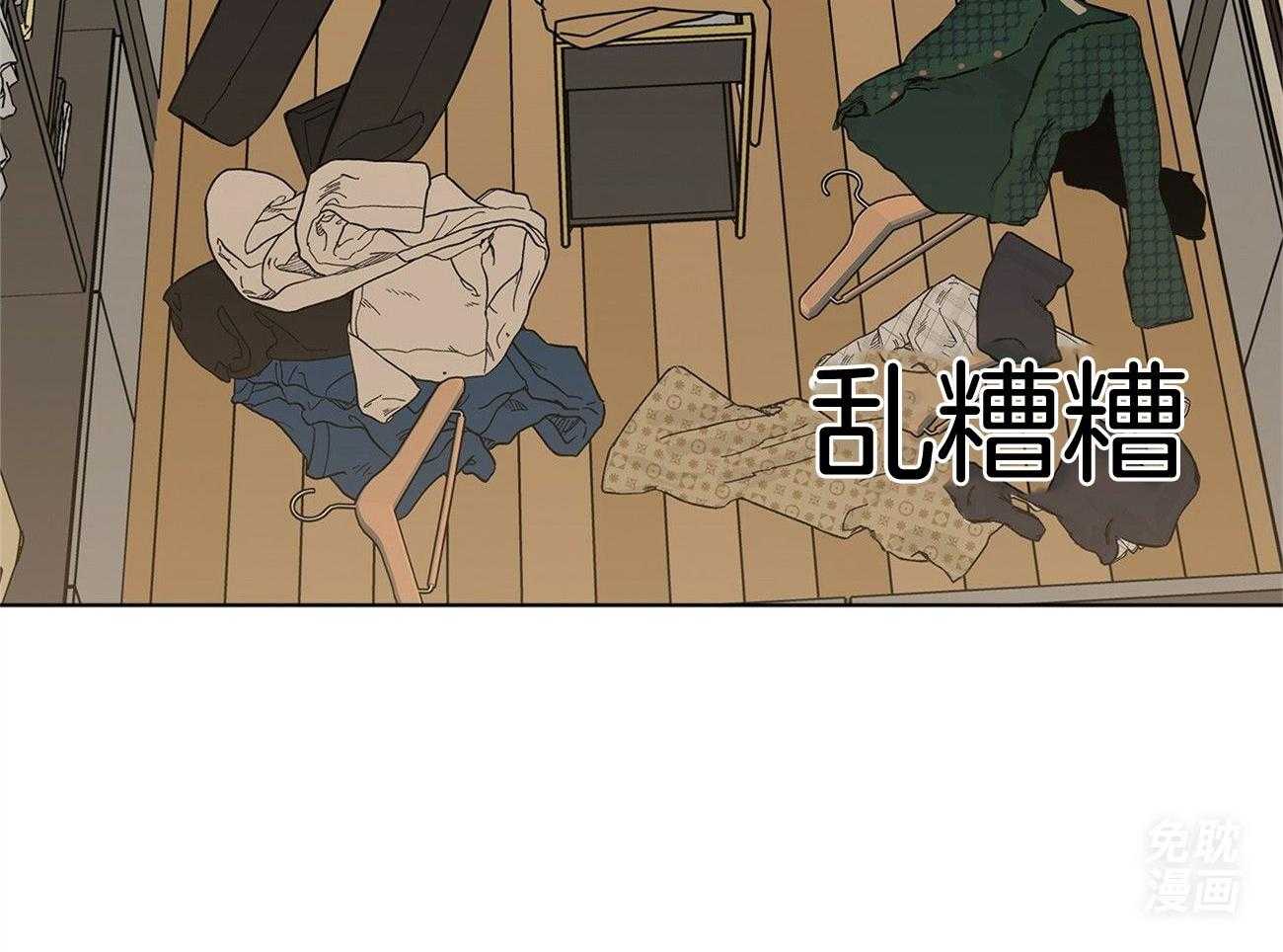 当社牛结束单身生活第33话图