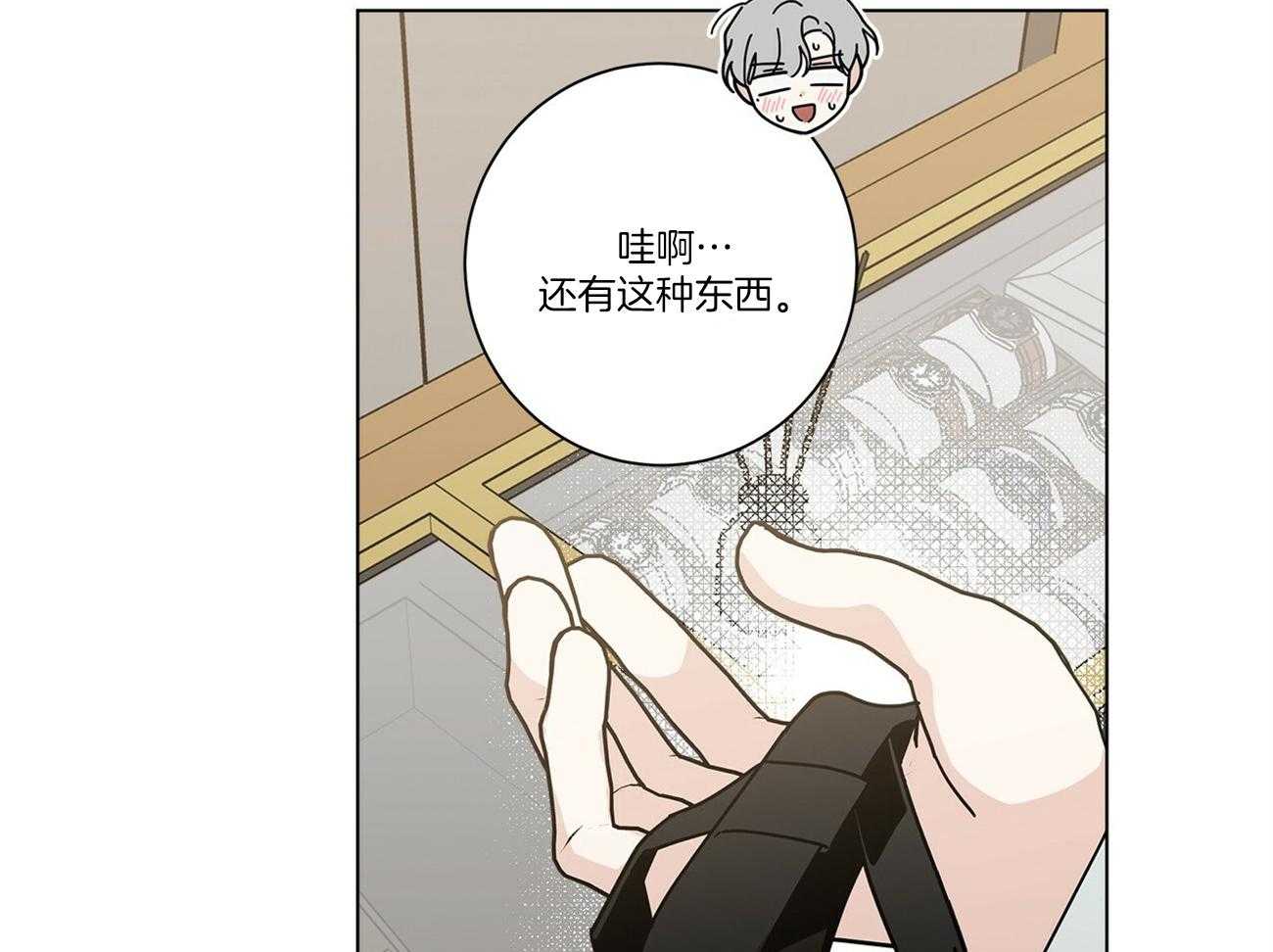 当社牛结束单身生活第34话图