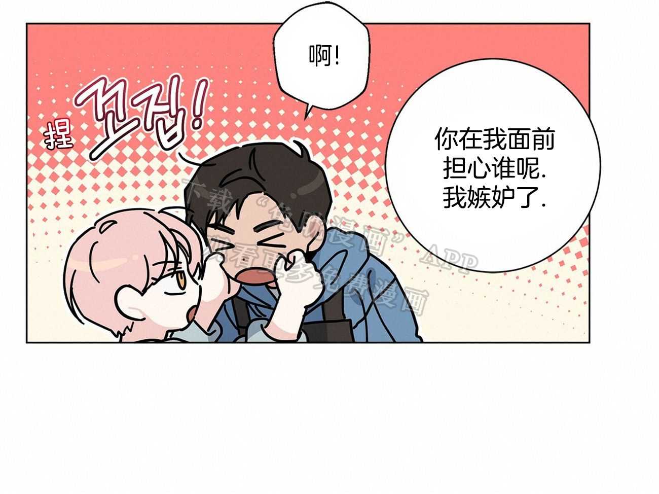 当社牛结束单身生活第37话图