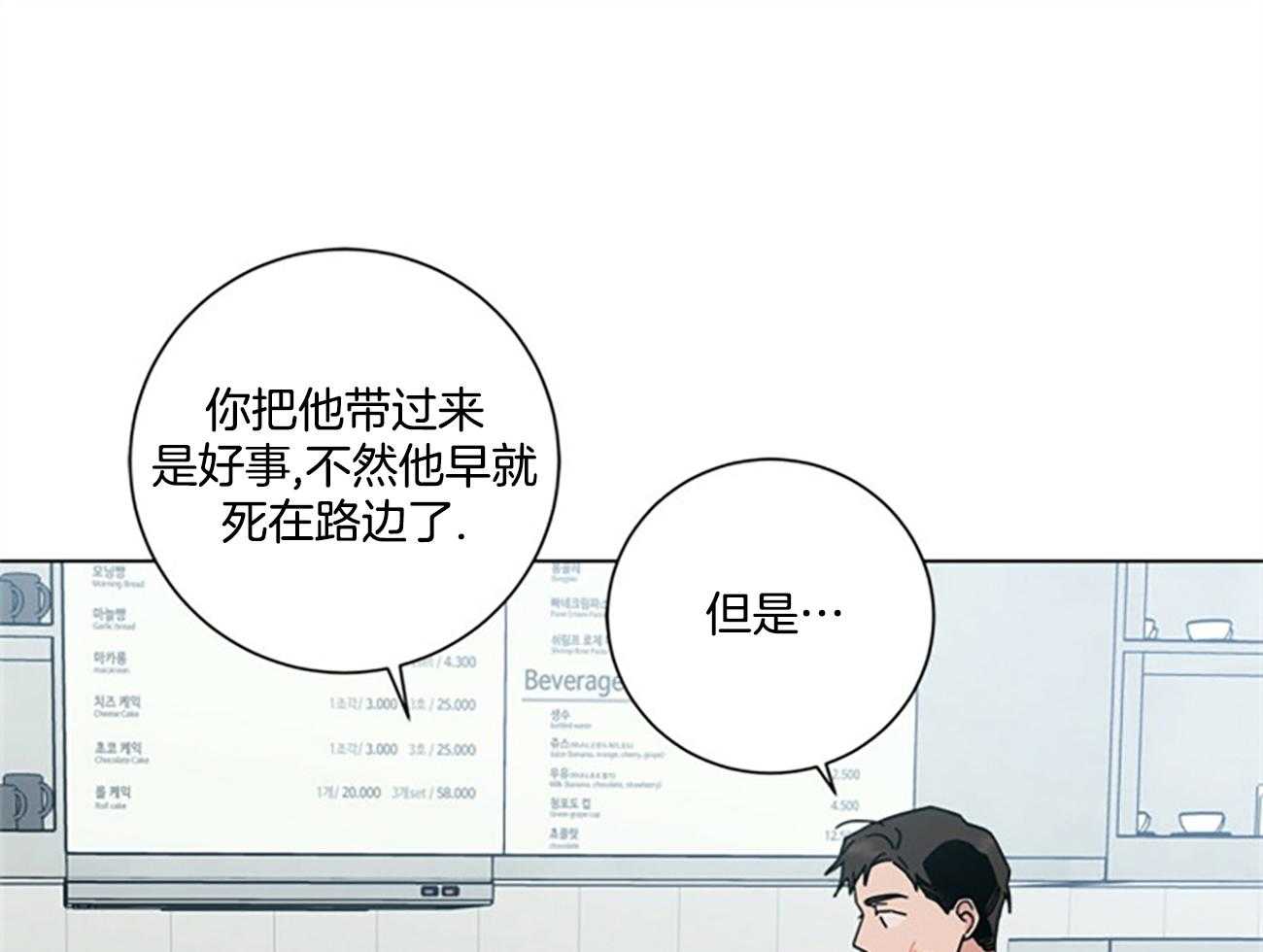 当社牛结束单身生活第38话图