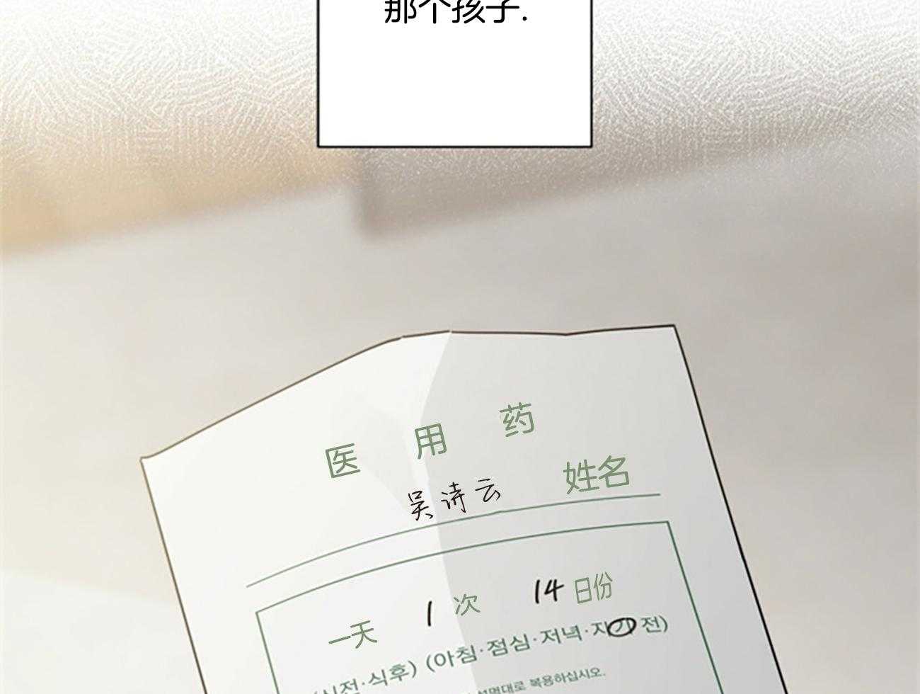 当社牛结束单身生活第38话图