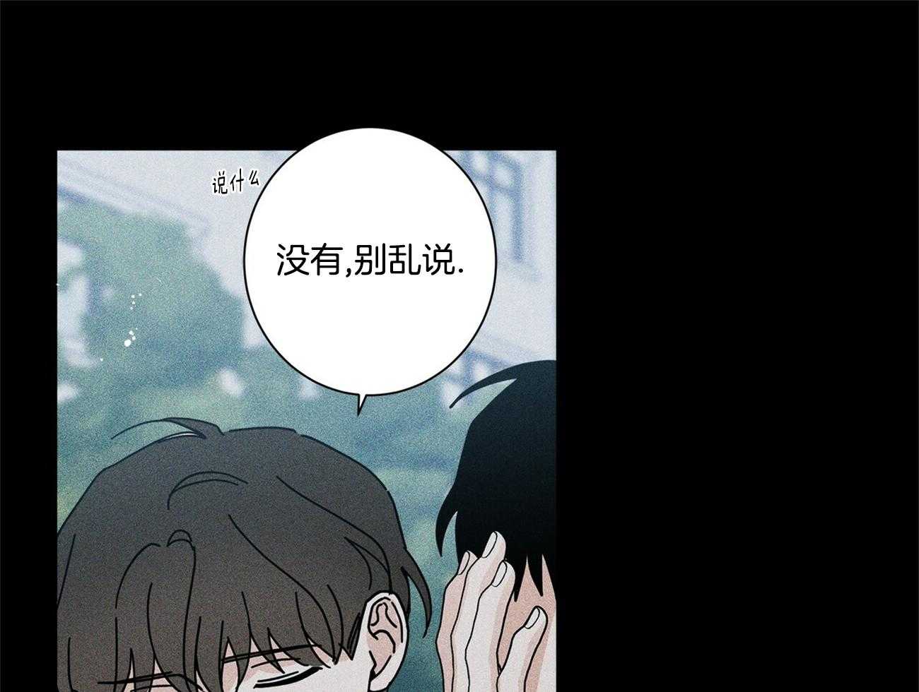 当社牛结束单身生活第39话图