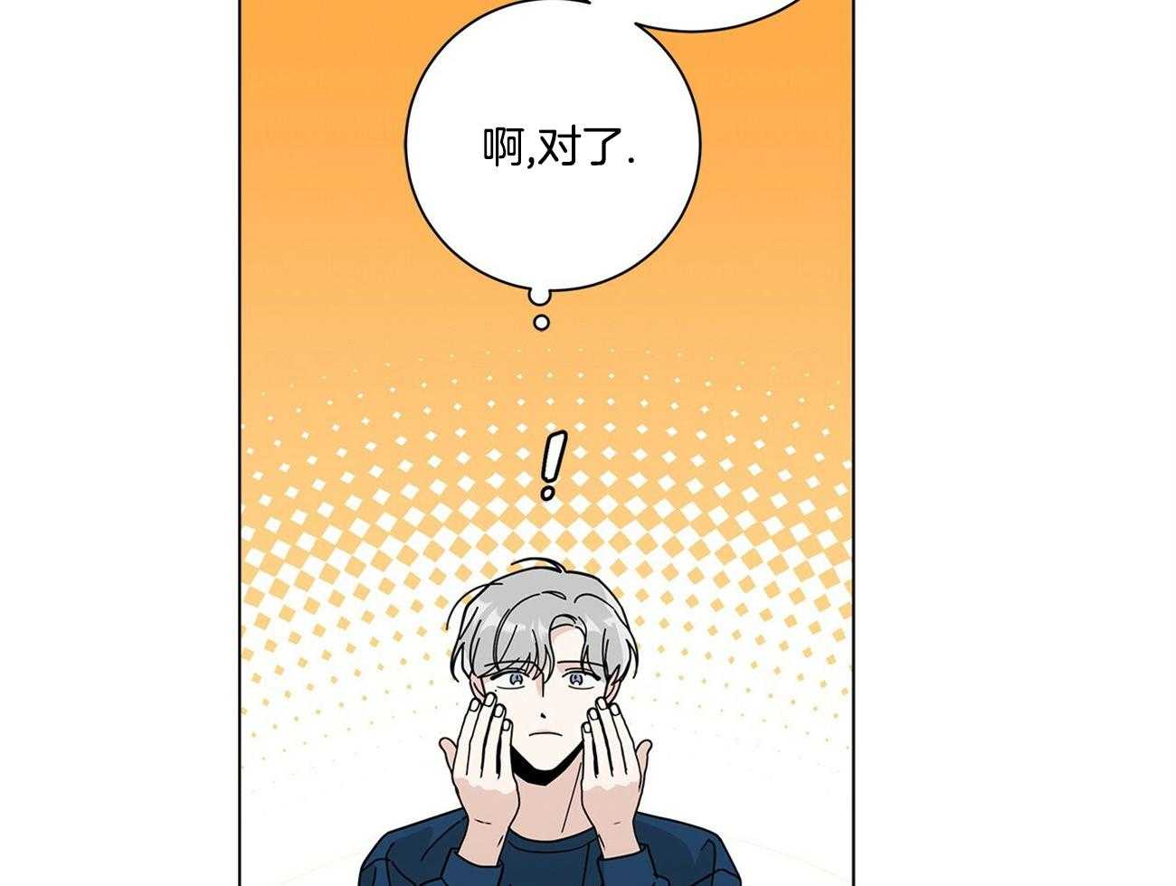 当社牛结束单身生活第42话图