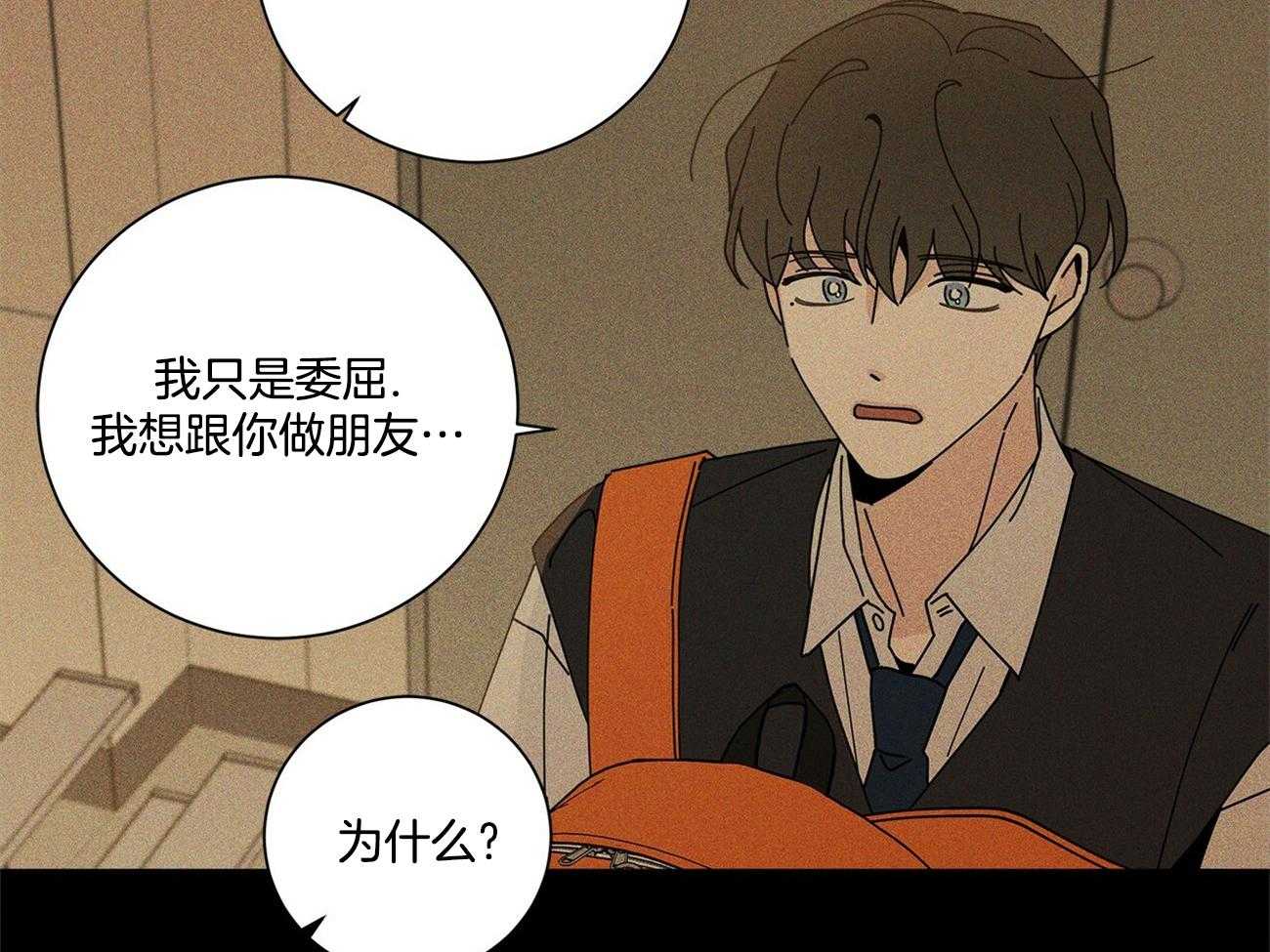 当社牛结束单身生活第45话图