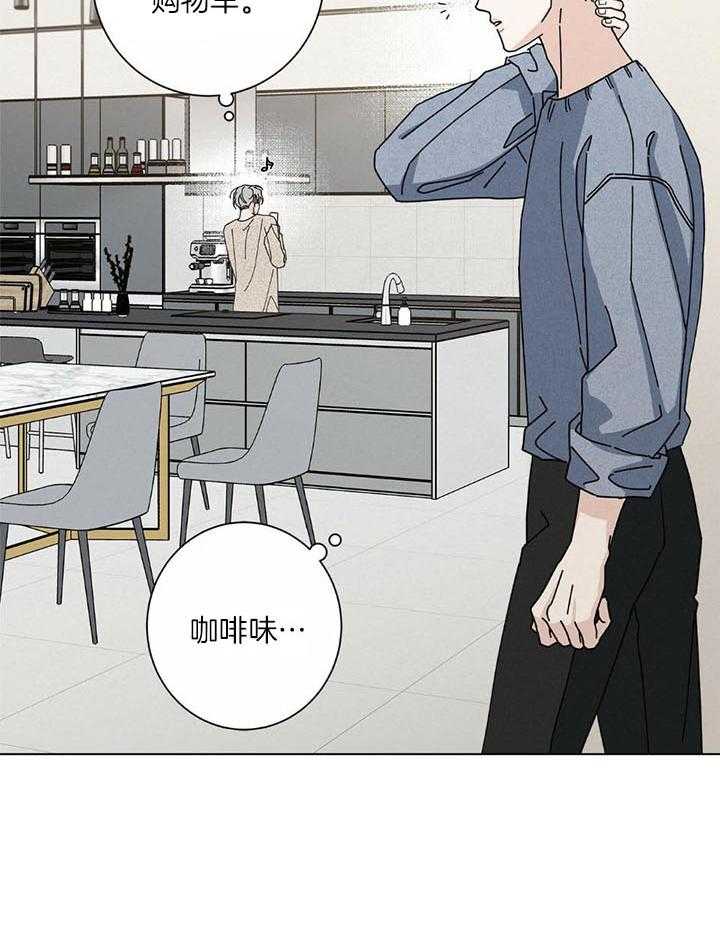 当社牛结束单身生活第46话图