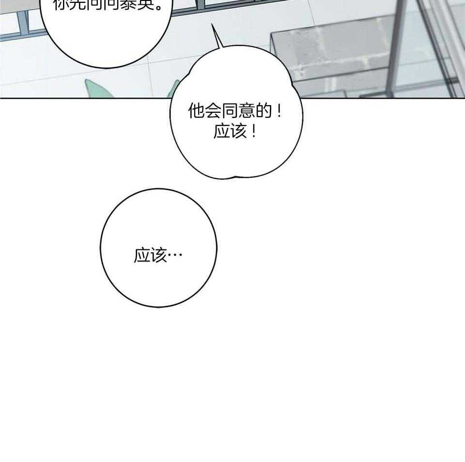 当社牛结束单身生活第48话图