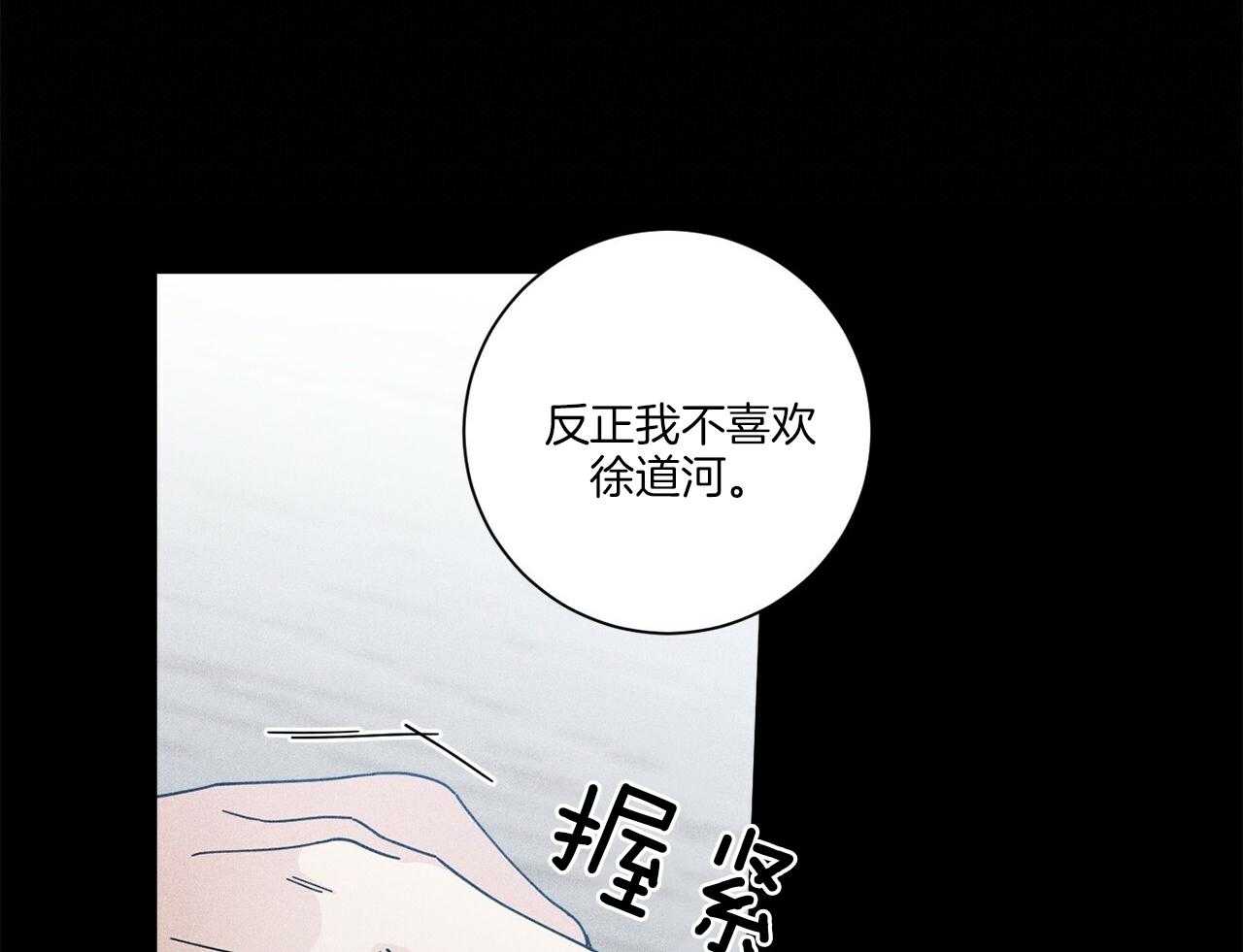 当社牛结束单身生活第5话图