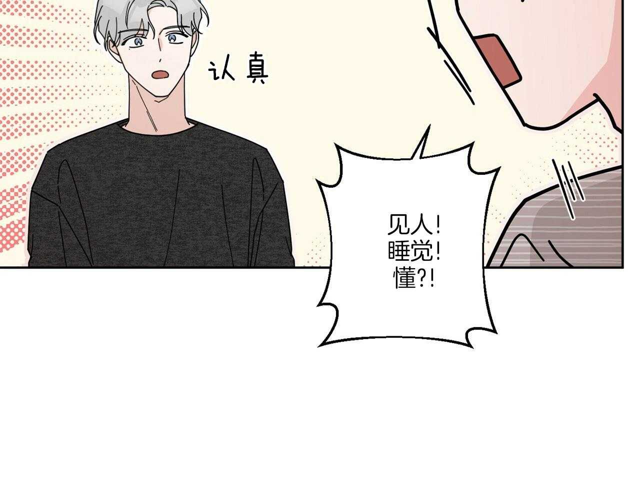 当社牛结束单身生活第5话图