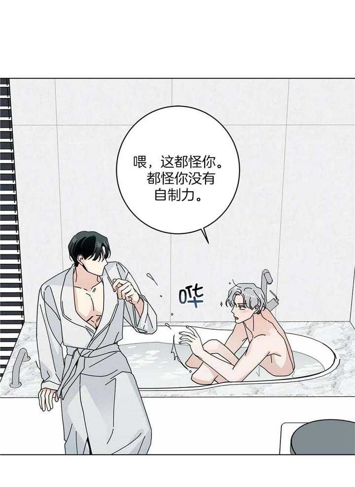 当社牛结束单身生活第51话图