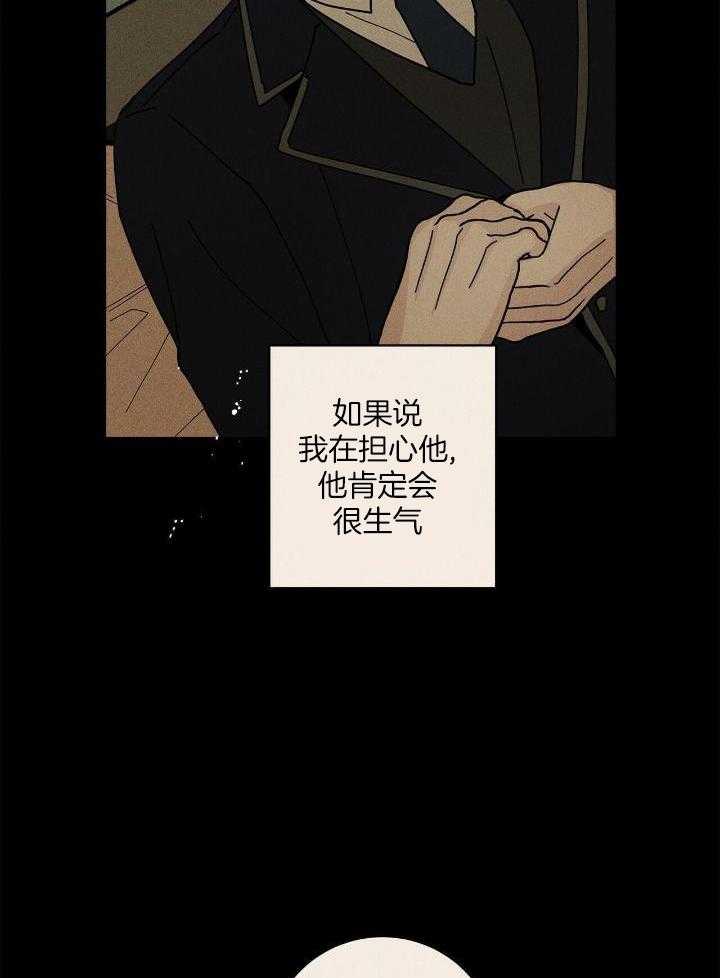 当社牛结束单身生活第52话图