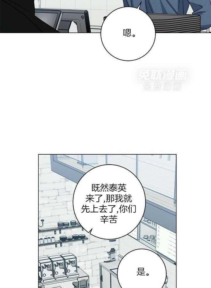 当社牛结束单身生活第53话图