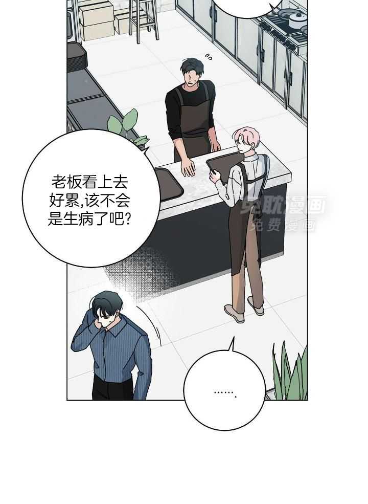 当社牛结束单身生活第53话图