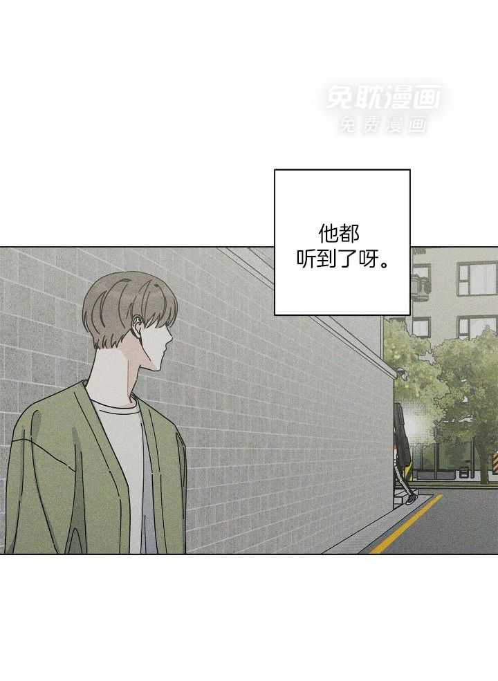 当社牛结束单身生活第53话图