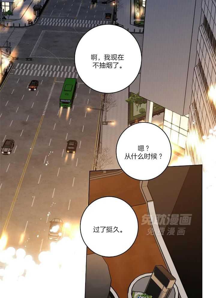 当社牛结束单身生活第56话图