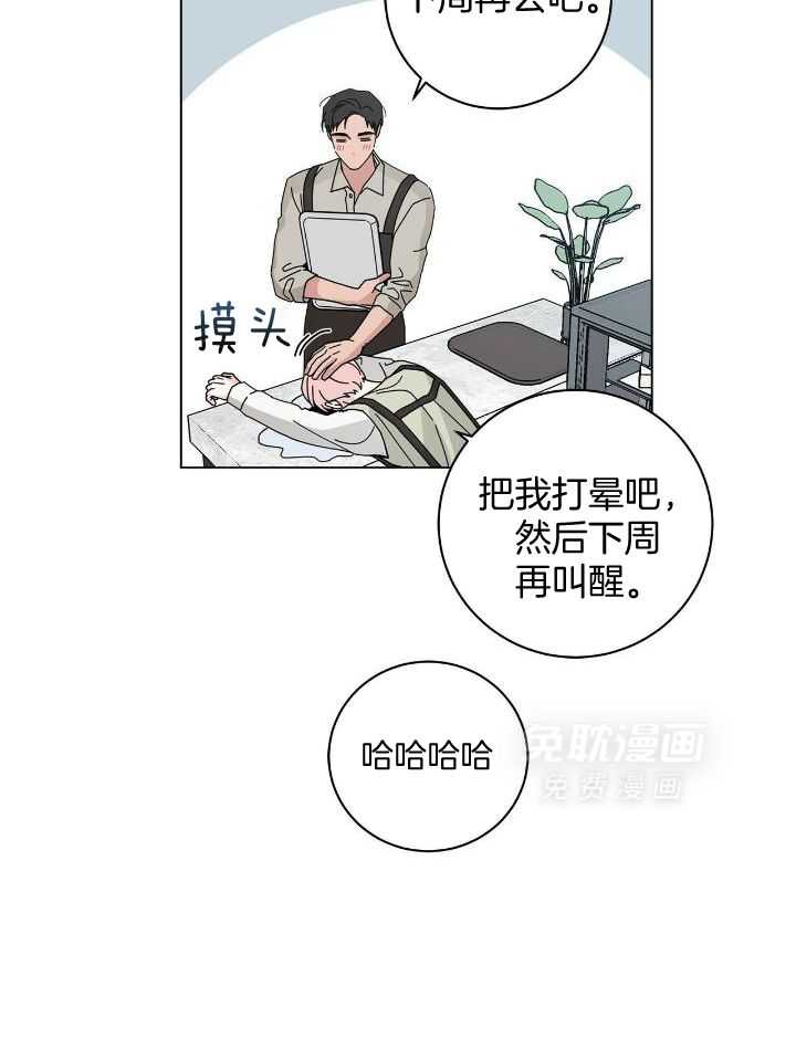 当社牛结束单身生活第58话图