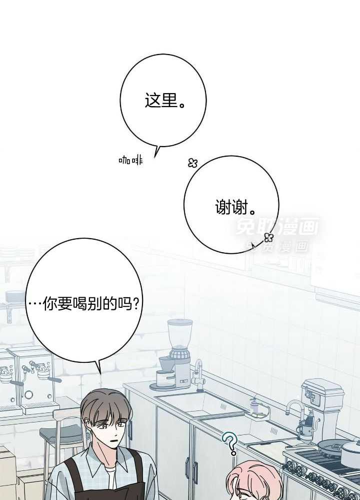当社牛结束单身生活第59话图
