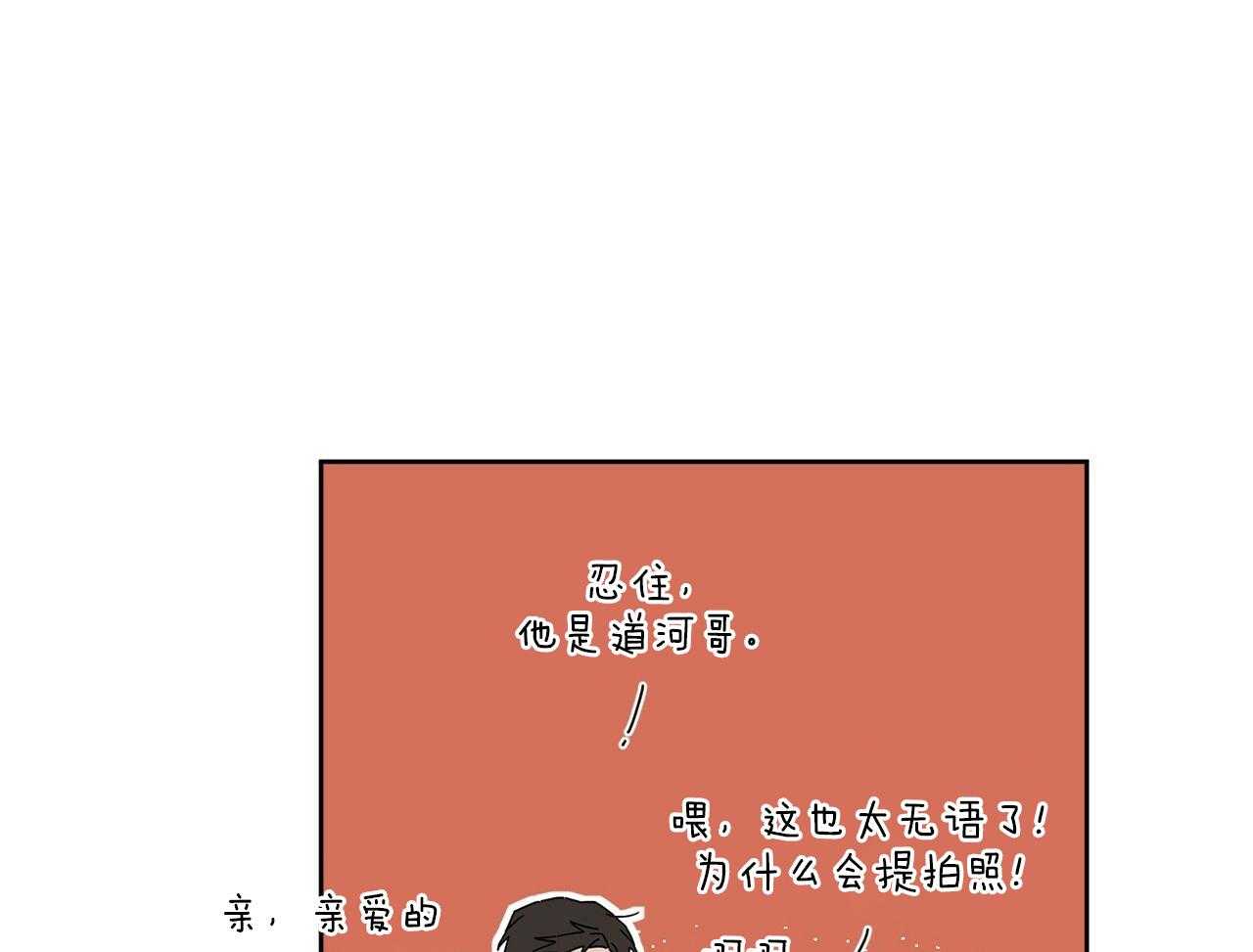 当社牛结束单身生活第6话图