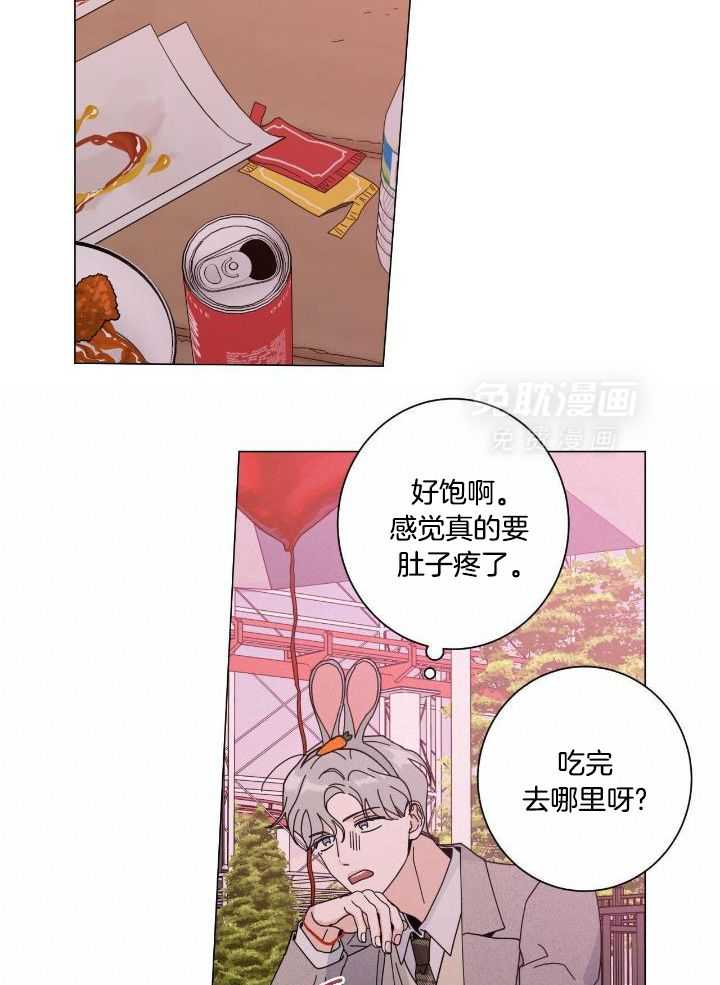 当社牛结束单身生活第61话图