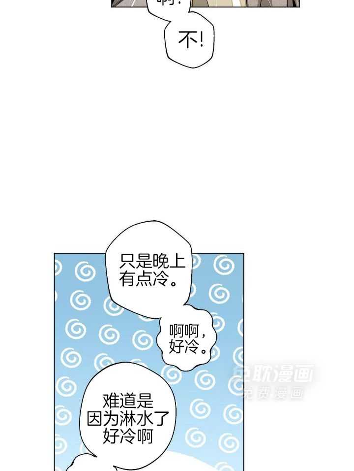 当社牛结束单身生活第64话图