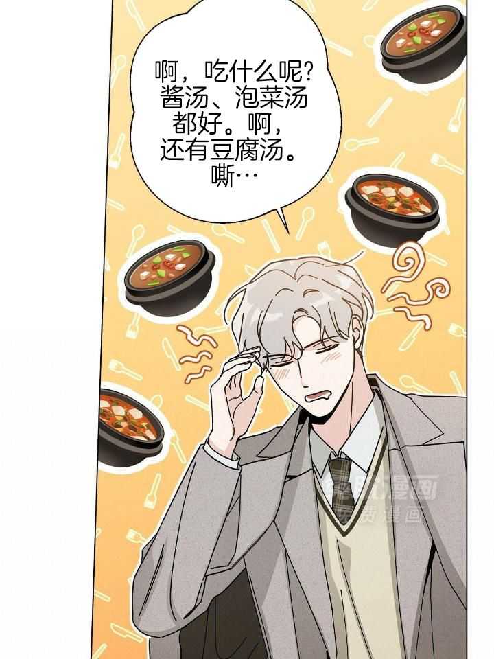 当社牛结束单身生活第64话图