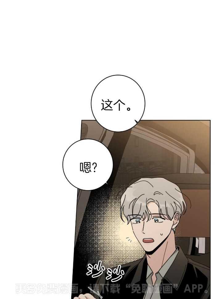 当社牛结束单身生活第66话图