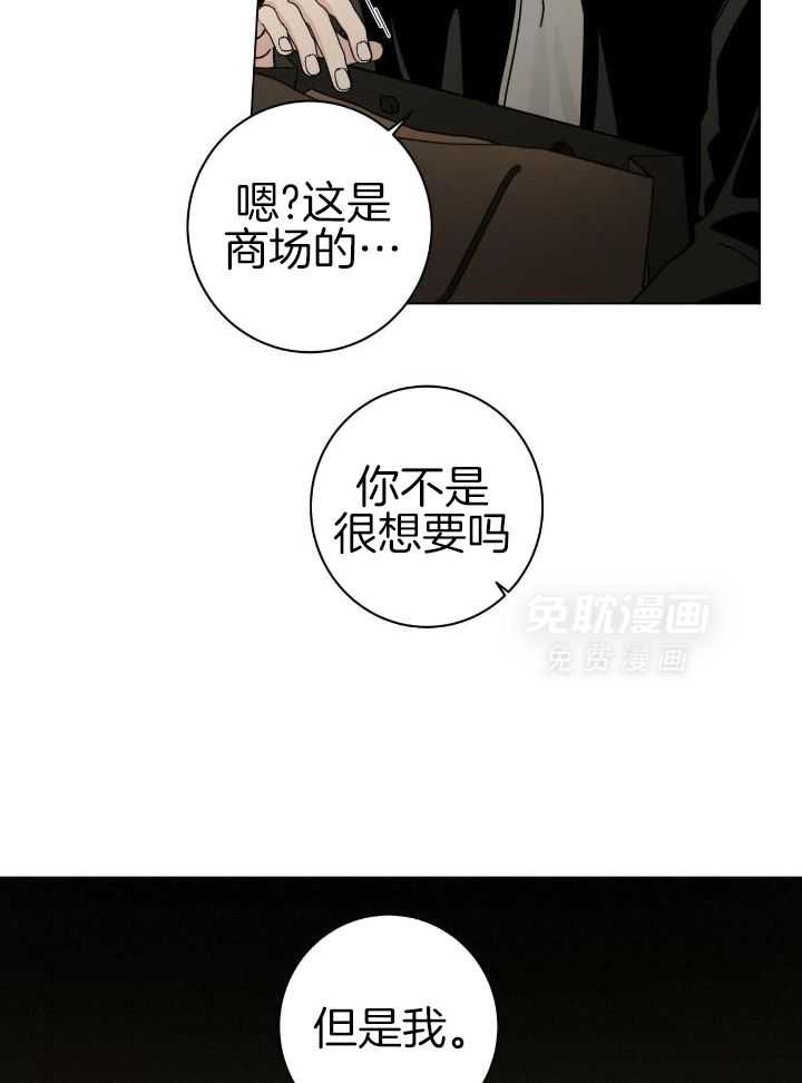 当社牛结束单身生活第66话图