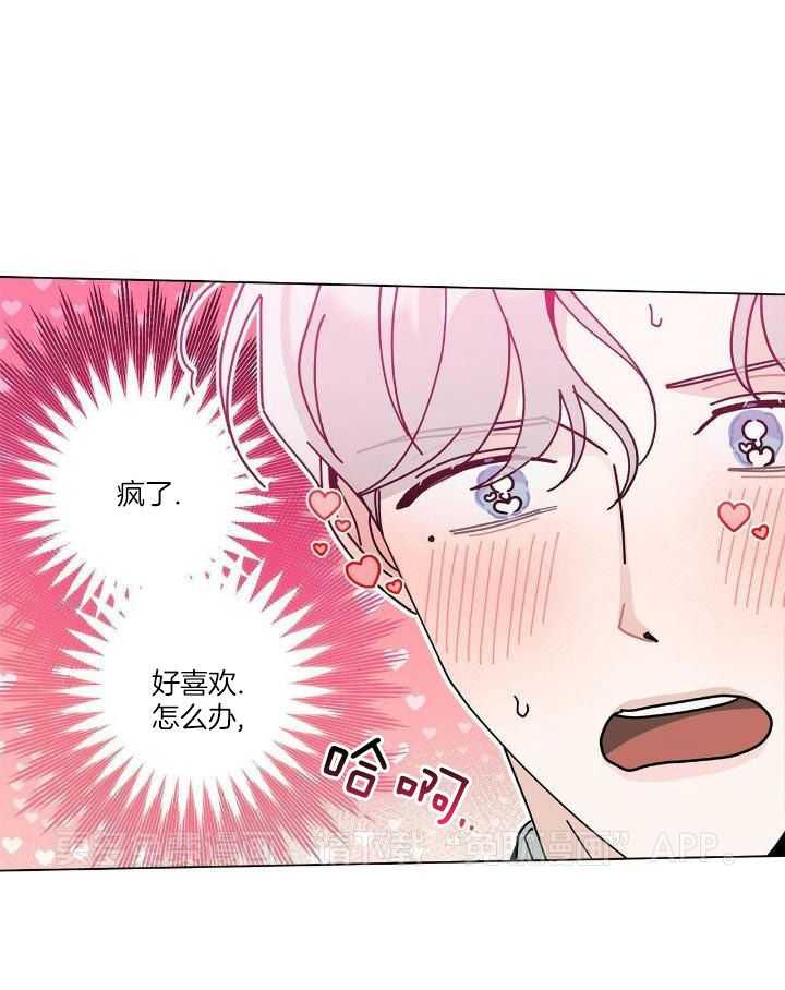 当社牛结束单身生活第67话图