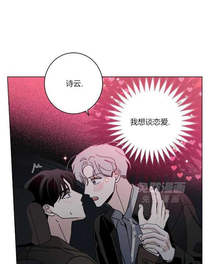 当社牛结束单身生活第67话图