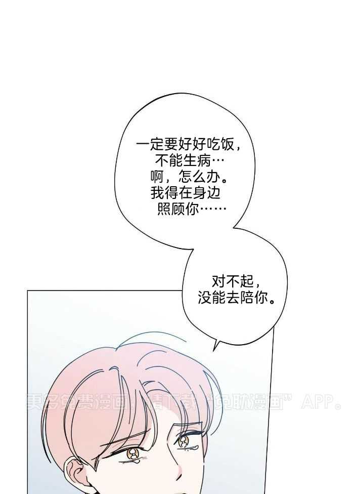 当社牛结束单身生活第69话图