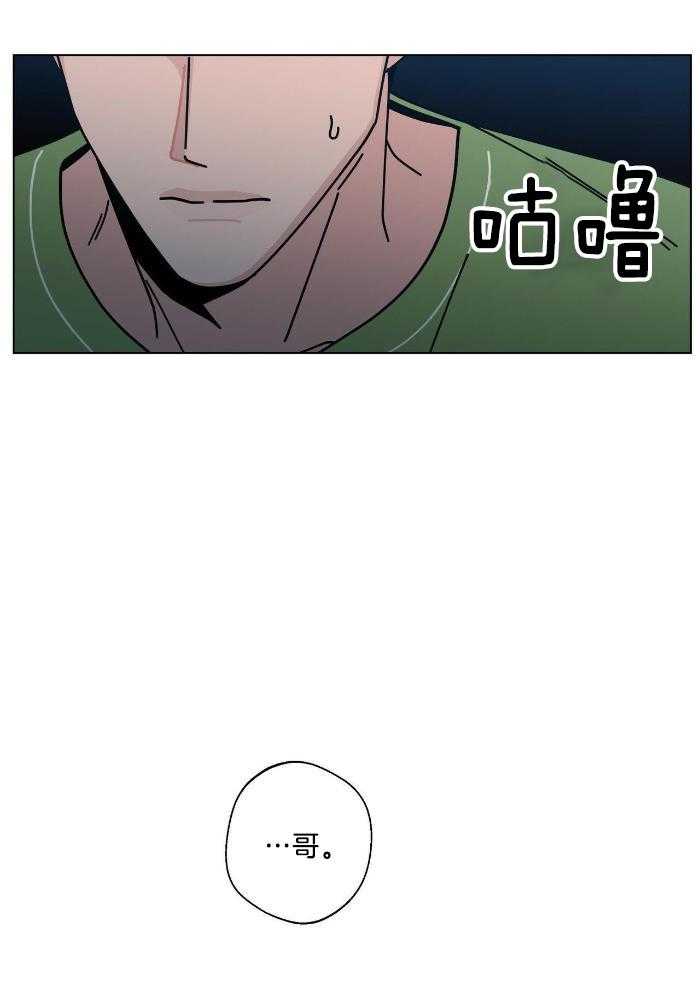 当社牛结束单身生活第69话图