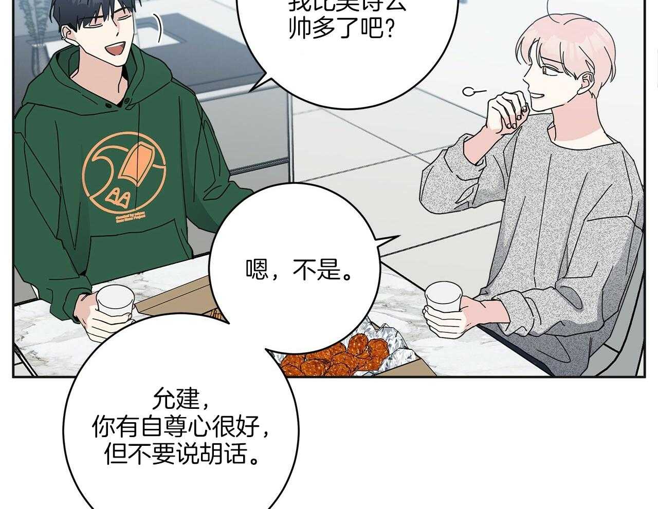 当社牛结束单身生活第7话图