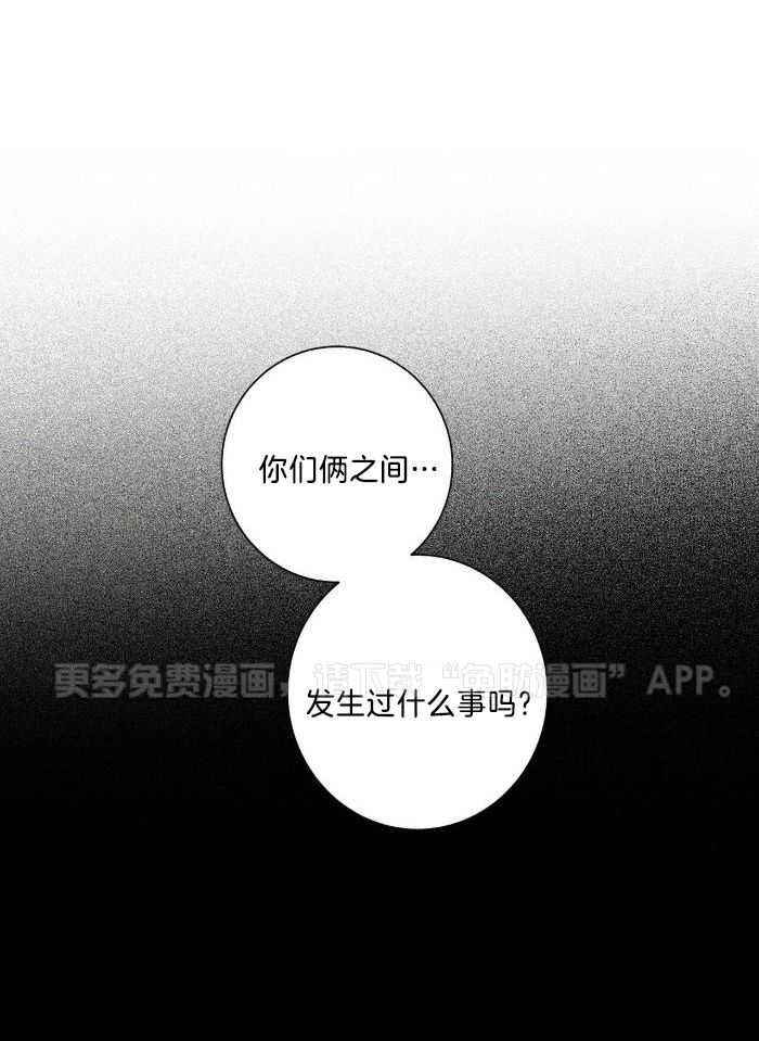 当社牛结束单身生活第70话图