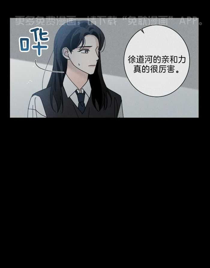 当社牛结束单身生活第70话图