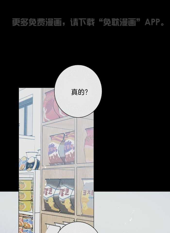 当社牛结束单身生活第71话图