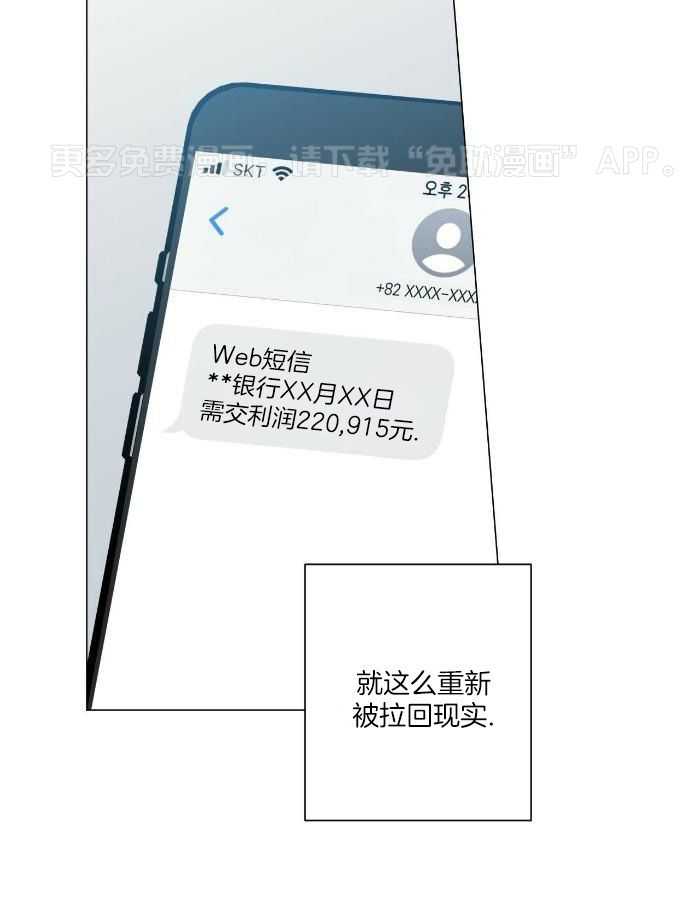 当社牛结束单身生活第75话图