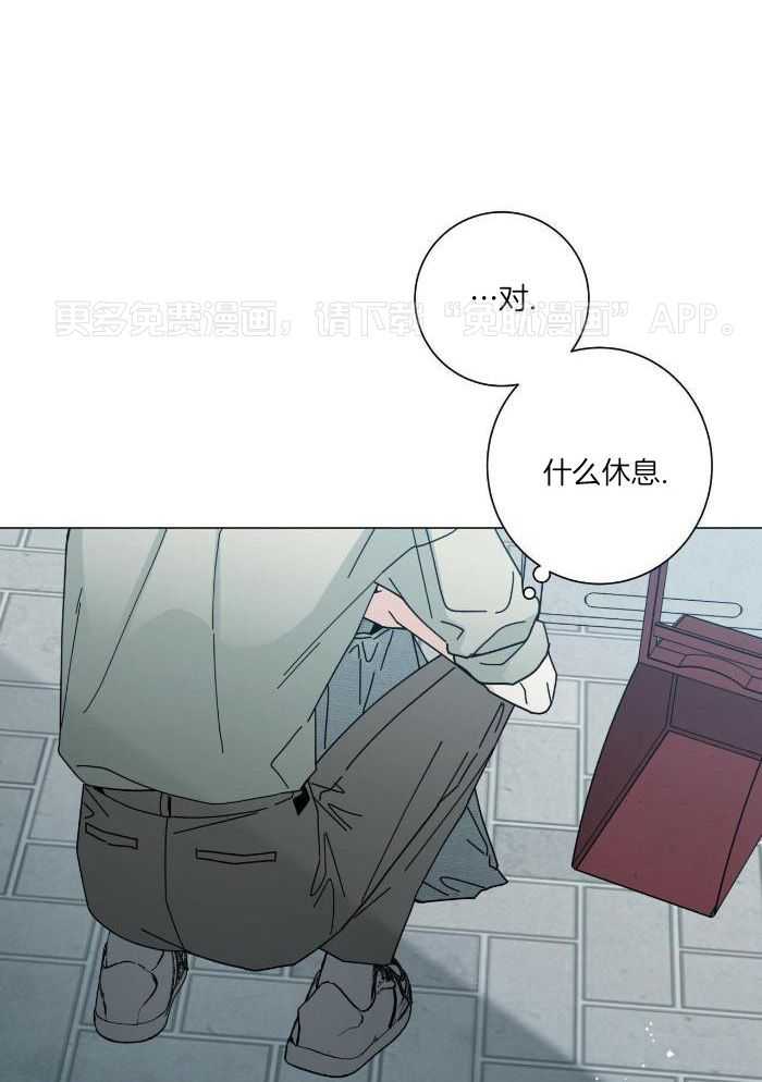 当社牛结束单身生活第76话图