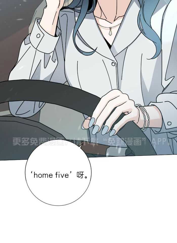 当社牛结束单身生活第79话图