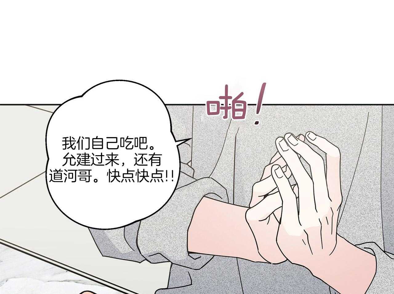 当社牛结束单身生活第8话图