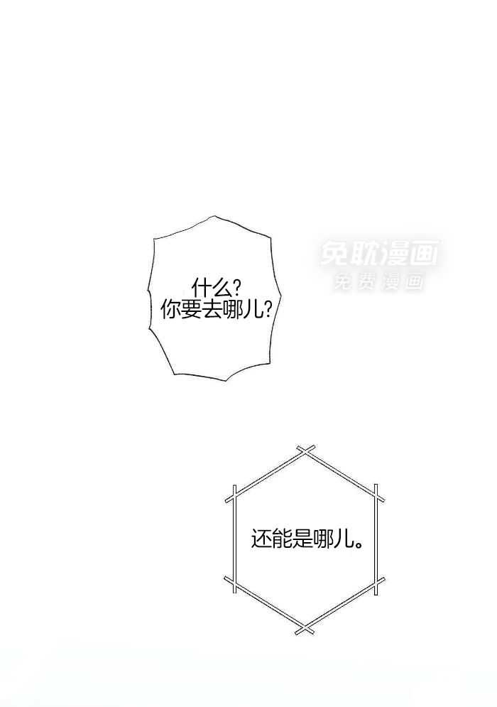 当社牛结束单身生活第80话图