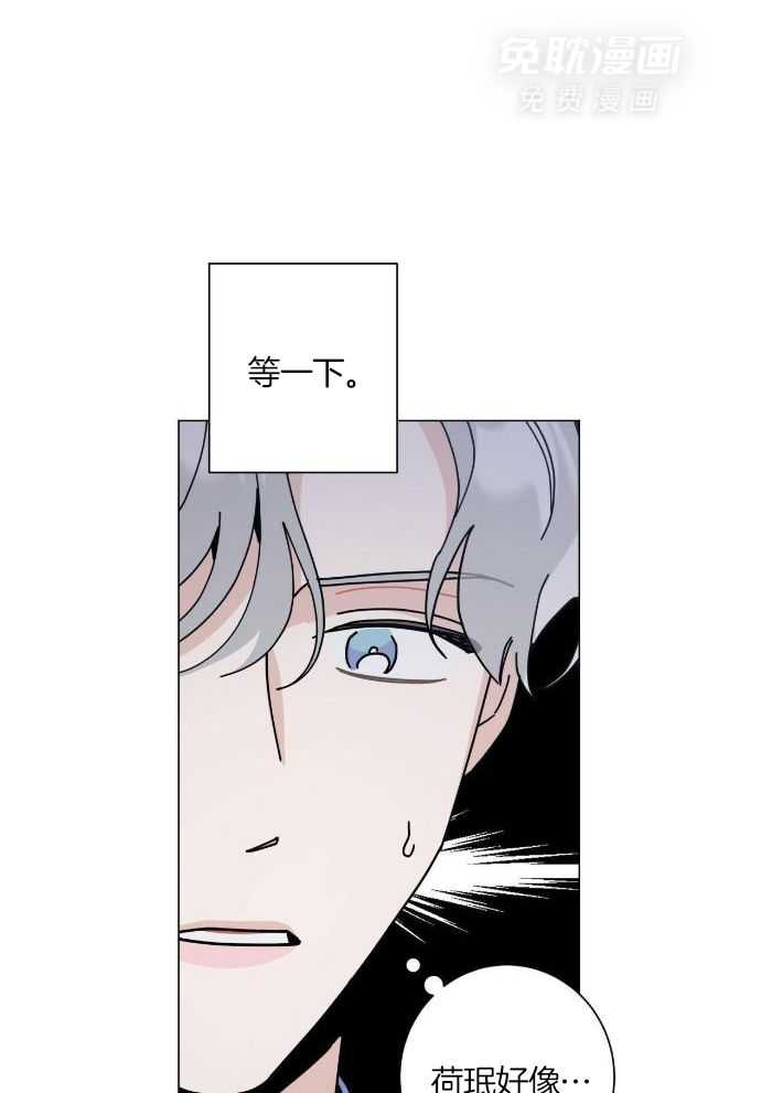 当社牛结束单身生活第81话图