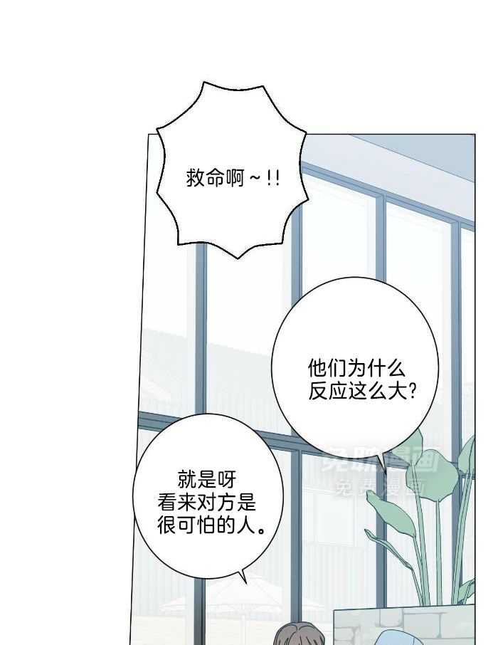 当社牛结束单身生活第83话图