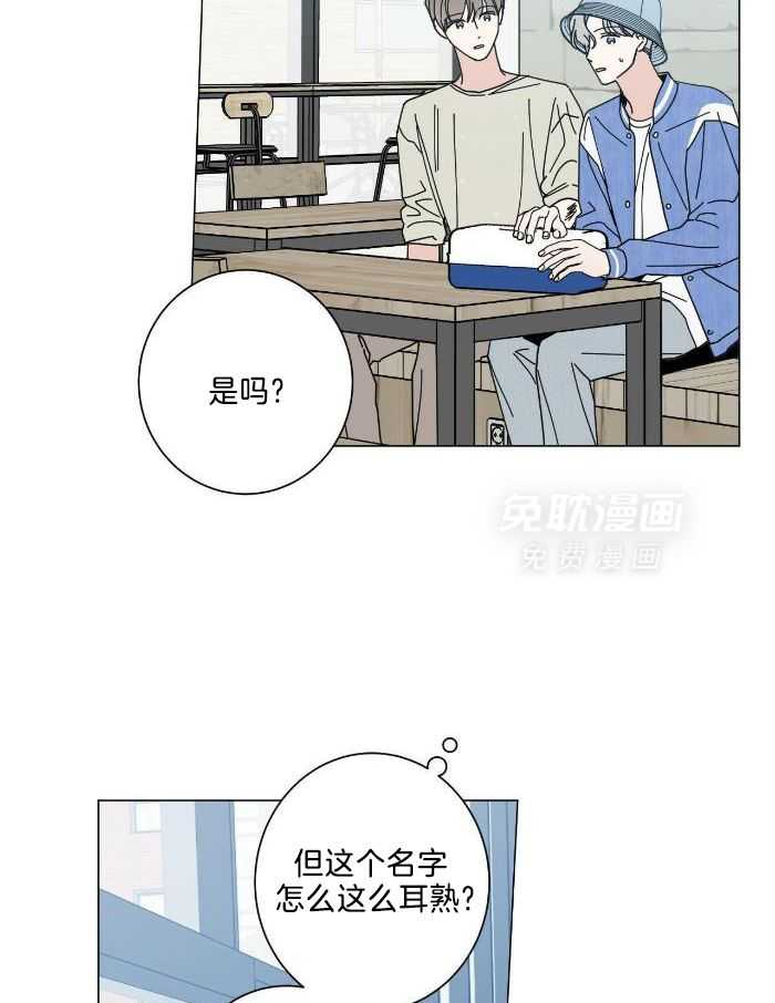 当社牛结束单身生活第83话图