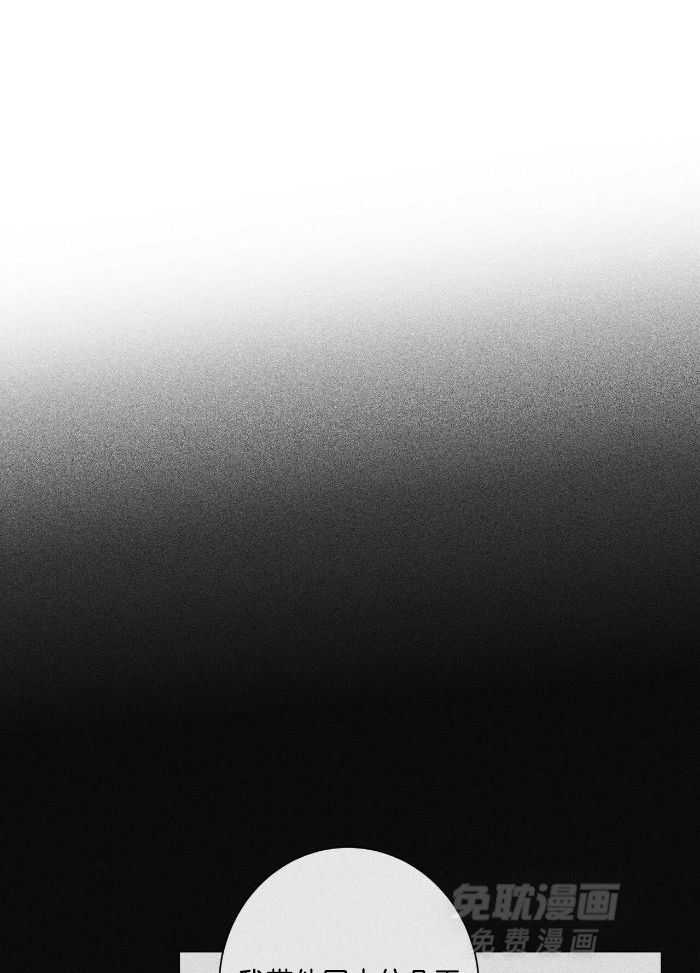 当社牛结束单身生活第85话图