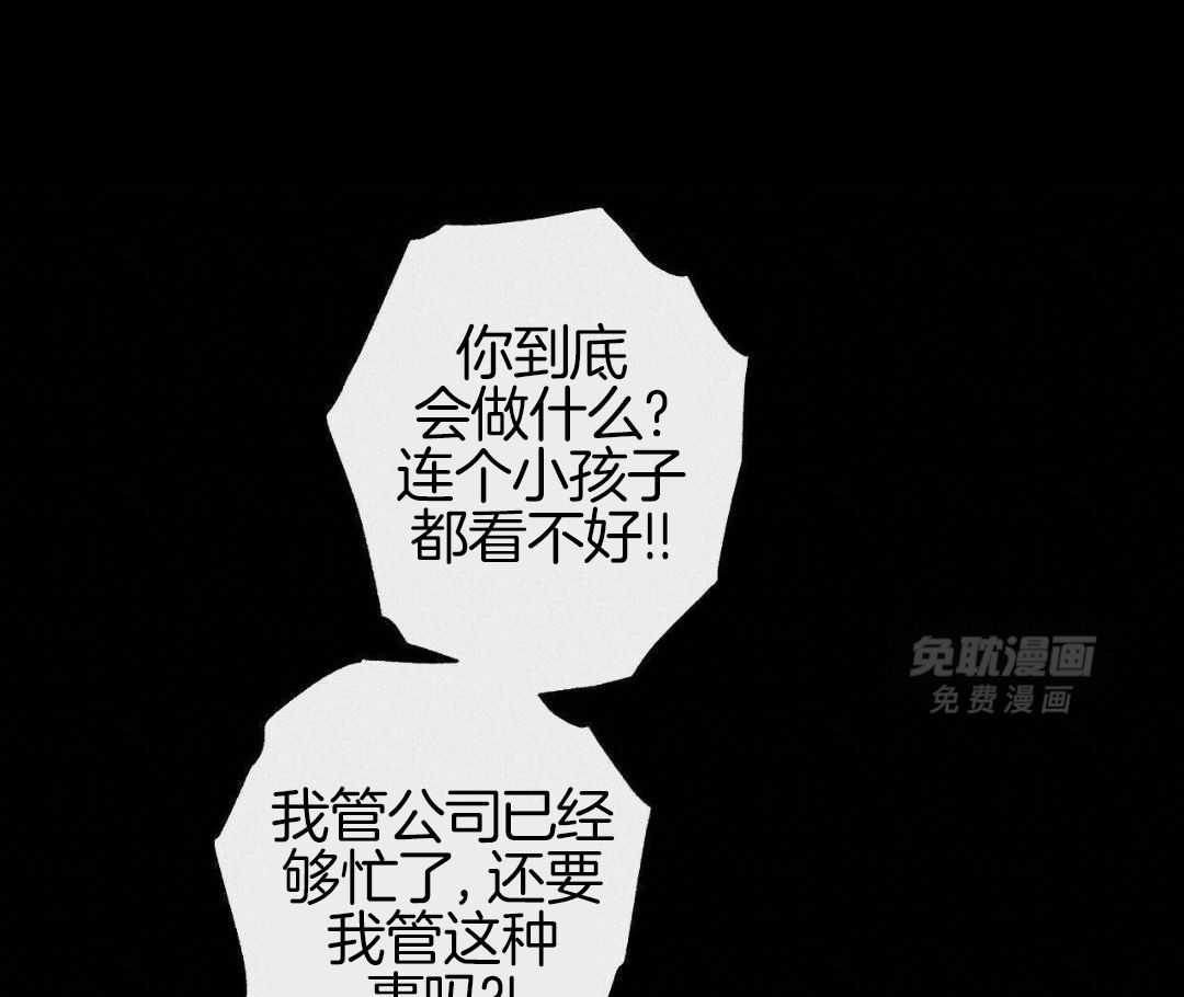 当社牛结束单身生活第87话图