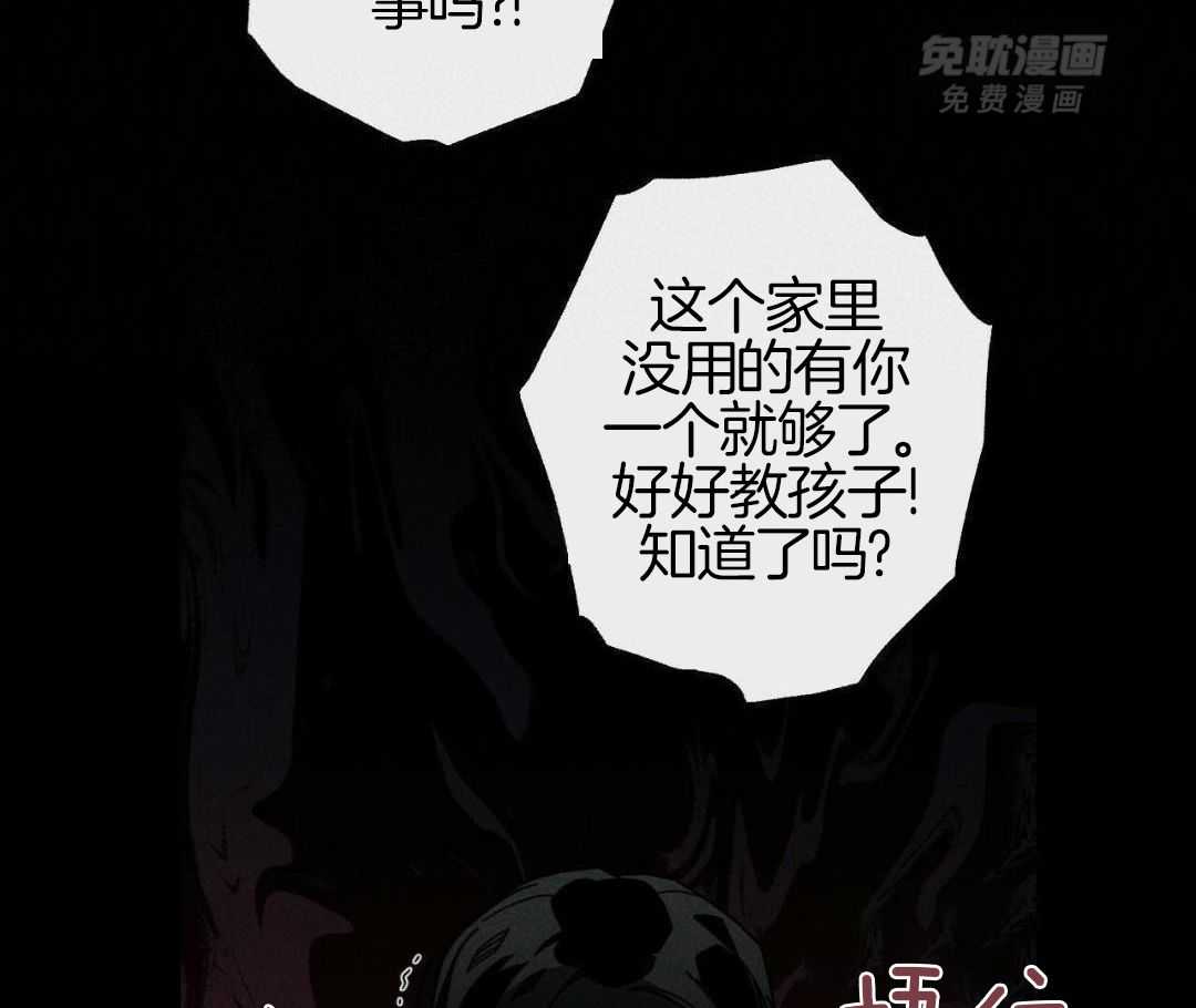 当社牛结束单身生活第87话图