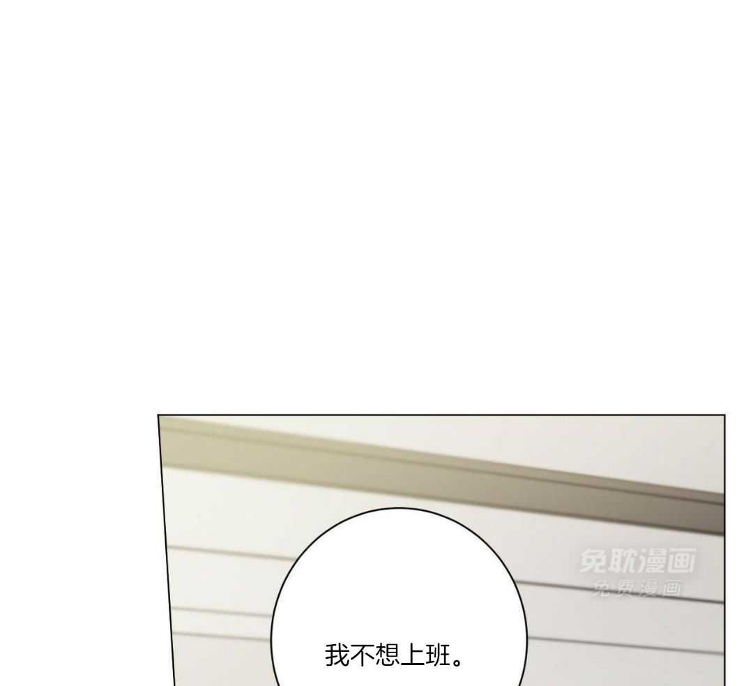 当社牛结束单身生活第88话图