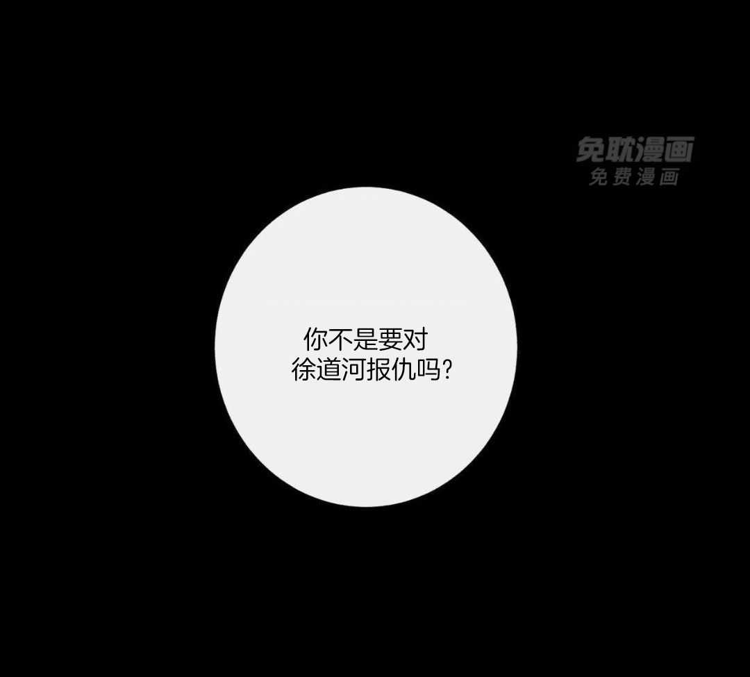 当社牛结束单身生活第89话图