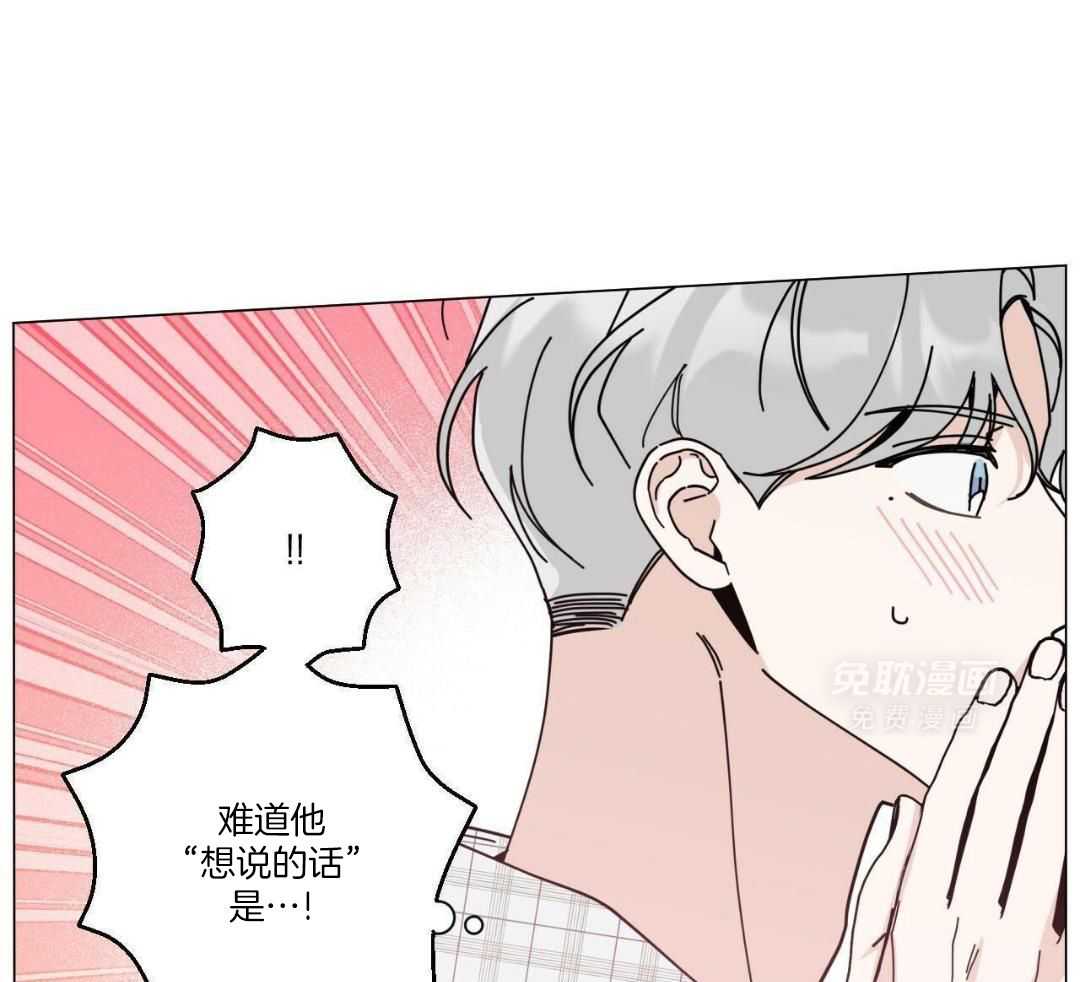 当社牛结束单身生活第90话图