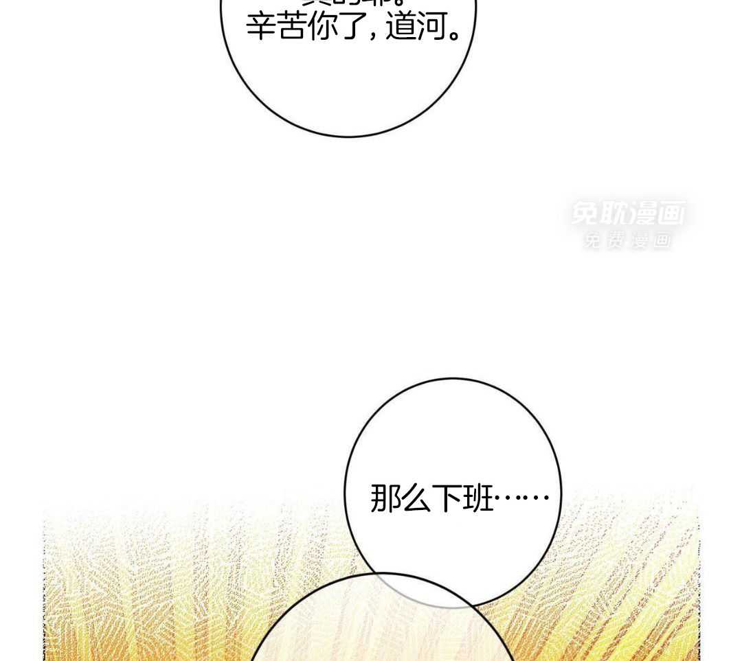 当社牛结束单身生活第91话图