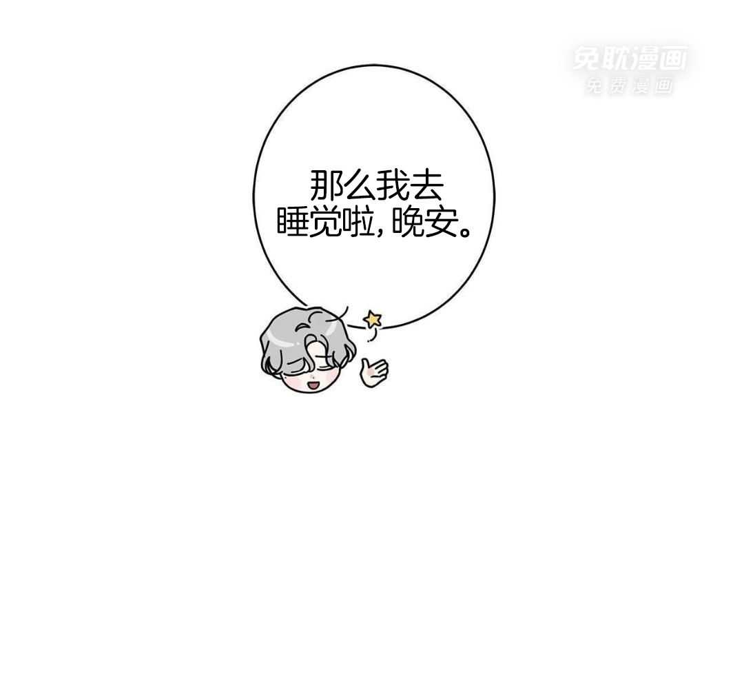 当社牛结束单身生活第96话图